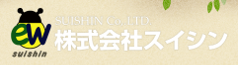株式会社スイシン